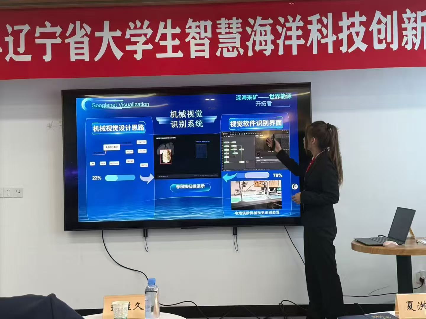 科创项目答辩现场